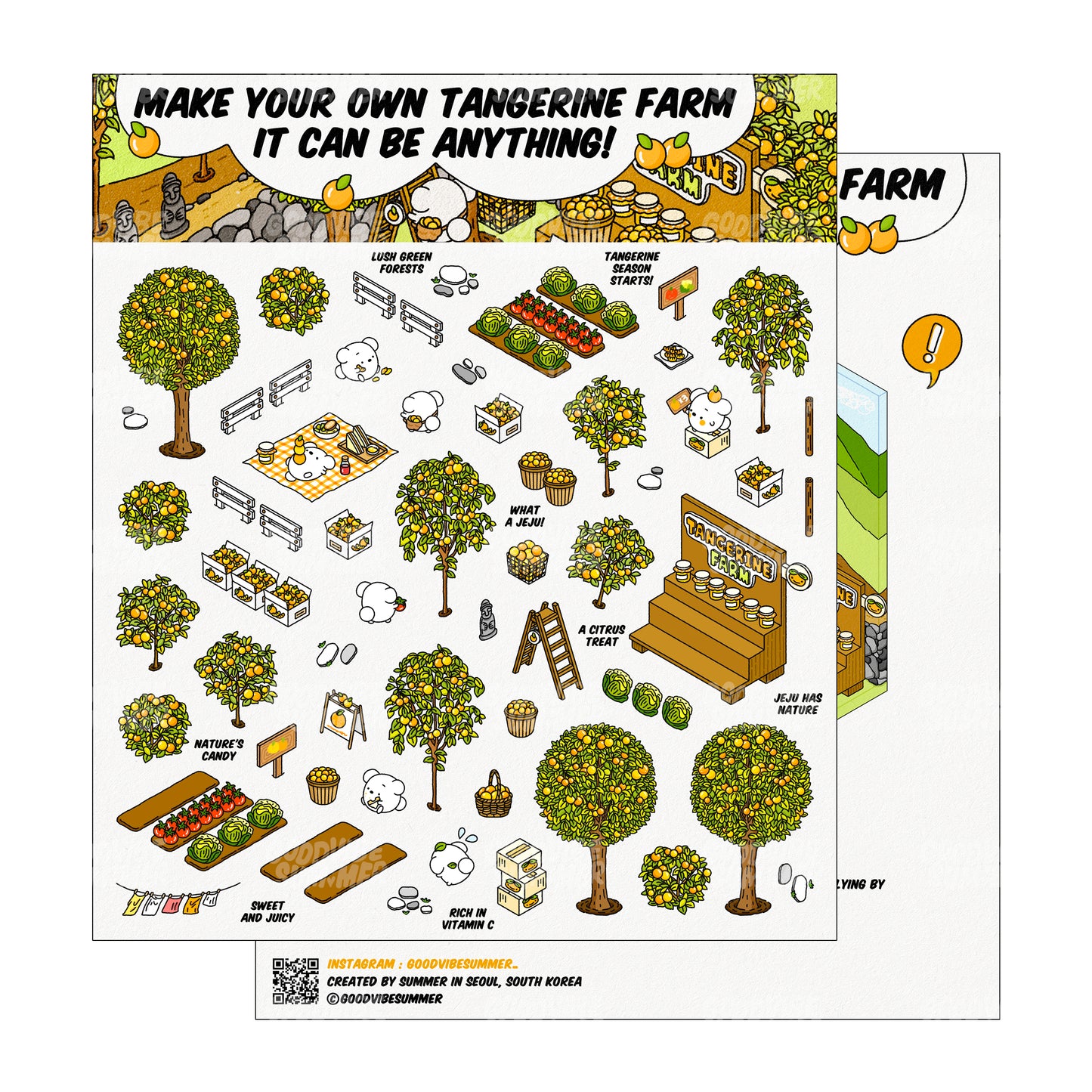 済州タンジェリンファームデュオ